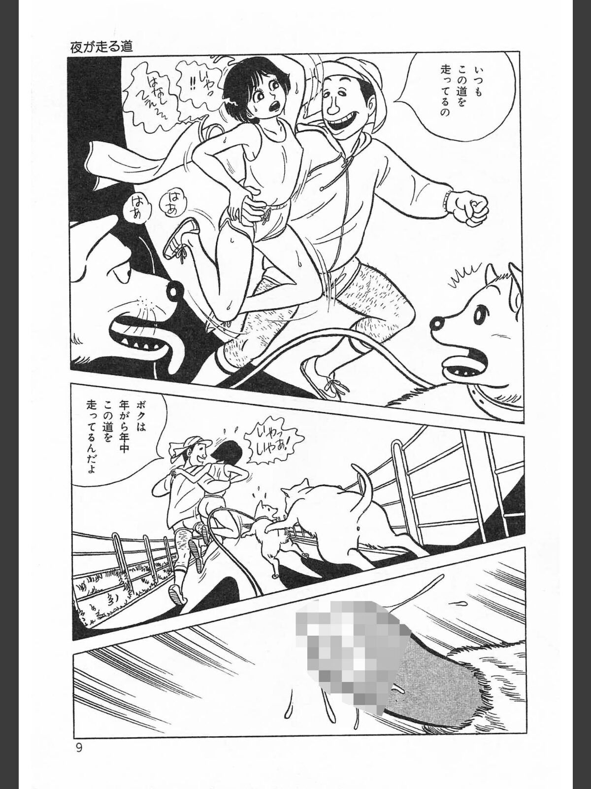 やめてったらやめないで＜特典・イラスト入り特装版＞・架空伝説のサンプル画像
