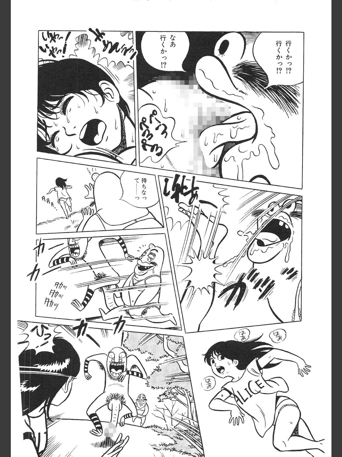 いくいく！＜特典・イラスト入り特装版＞・架空伝説のサンプル画像