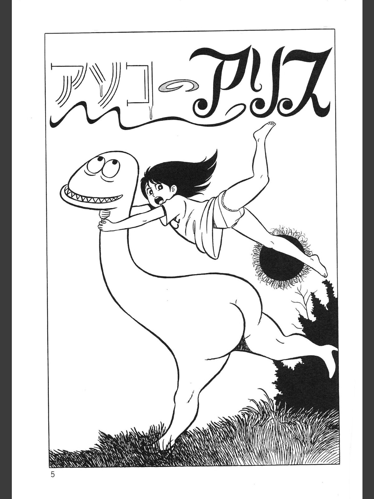 いくいく！＜特典・イラスト入り特装版＞・架空伝説のサンプル画像