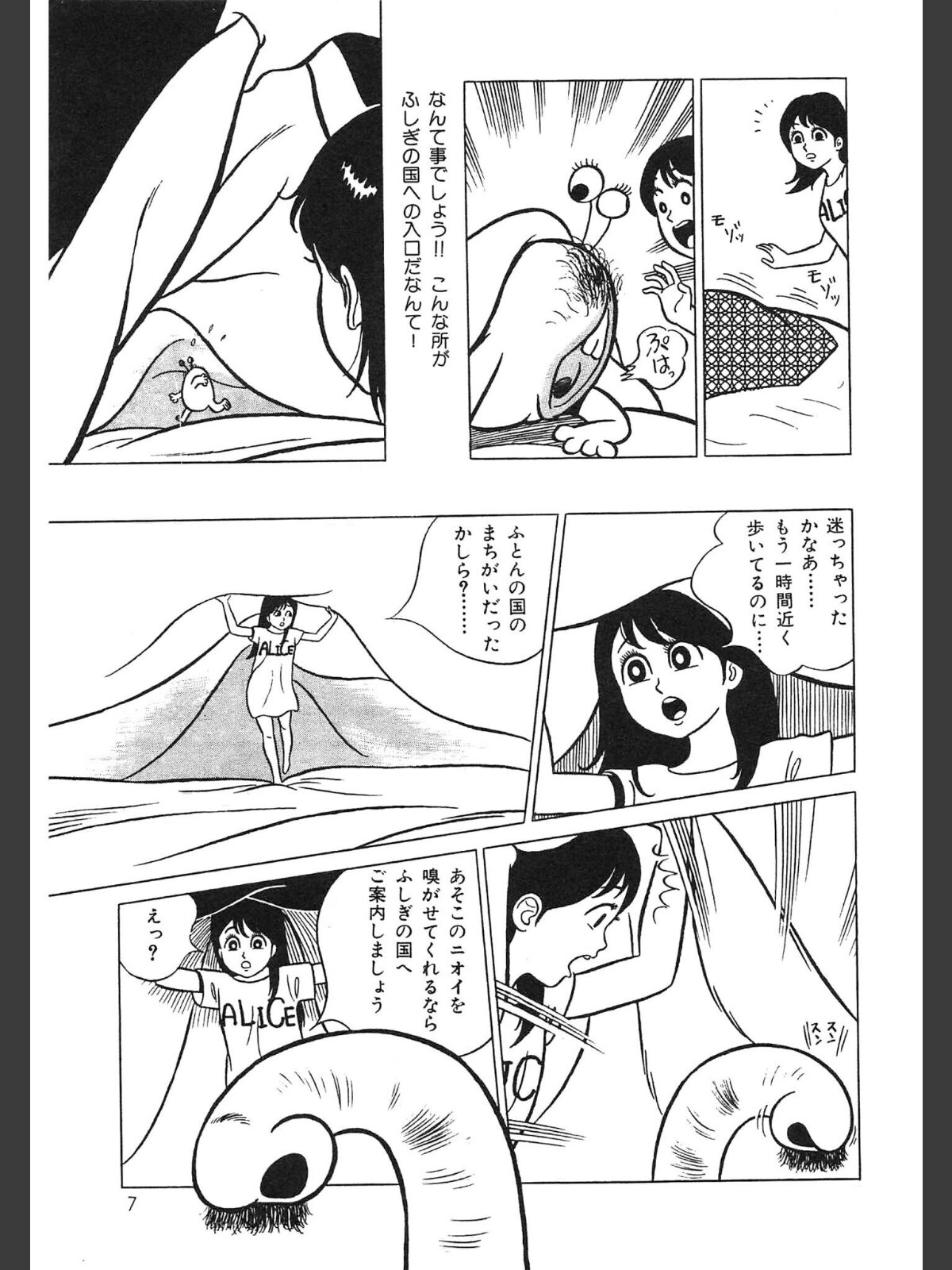 いくいく！＜特典・イラスト入り特装版＞・架空伝説のサンプル画像