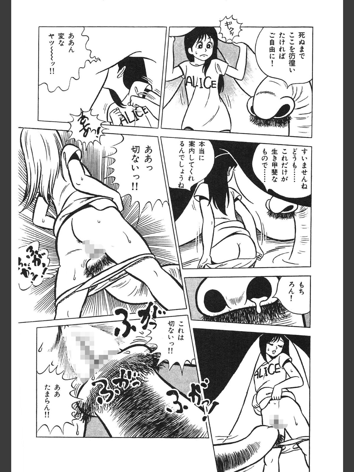 いくいく！＜特典・イラスト入り特装版＞・架空伝説のサンプル画像