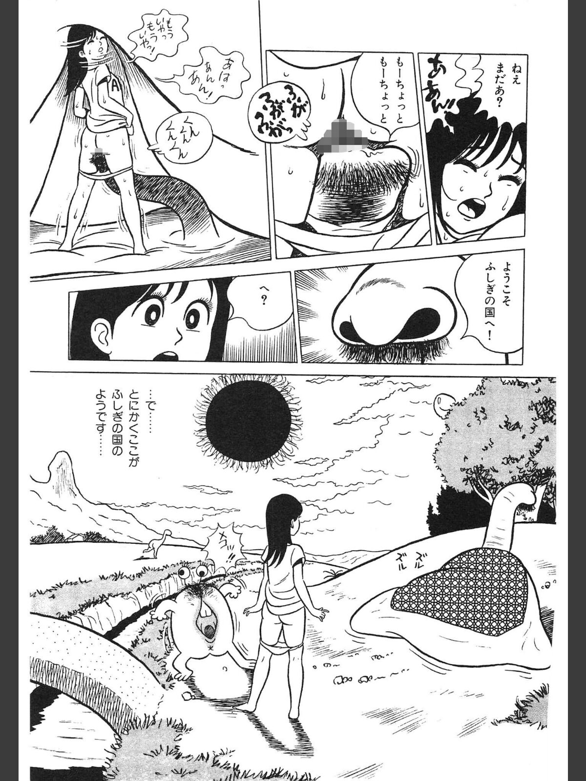 いくいく！＜特典・イラスト入り特装版＞・架空伝説のサンプル画像