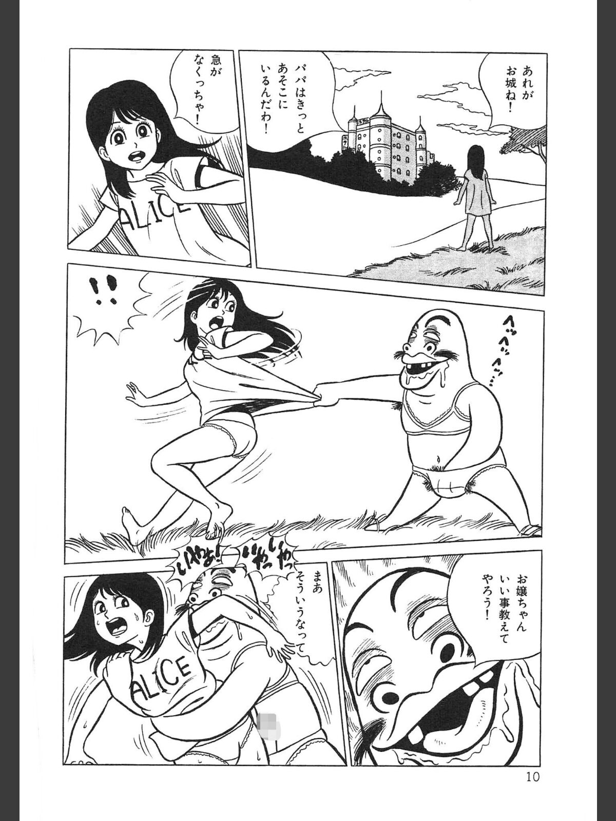 いくいく！＜特典・イラスト入り特装版＞・架空伝説のサンプル画像
