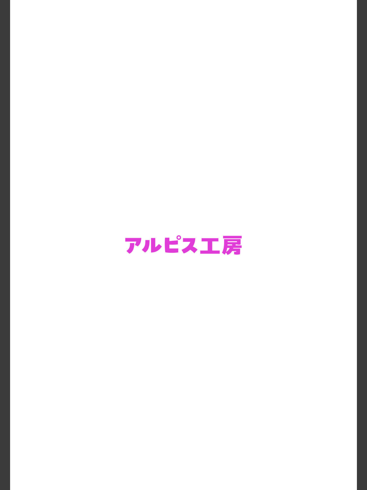 バ先のパート主婦（41）を家に連れ込んだら10年ぶりの汗だく本気セックスした話（12）のサンプル画像