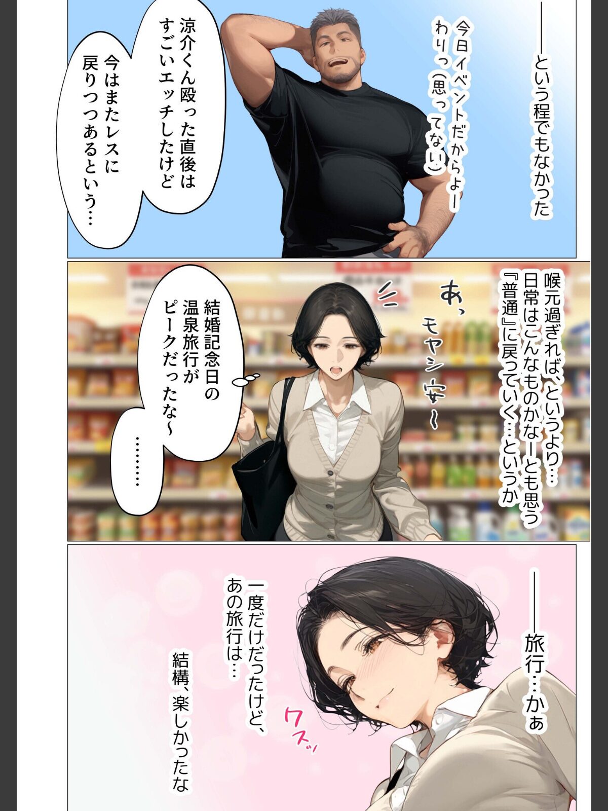 バ先のパート主婦（41）を家に連れ込んだら10年ぶりの汗だく本気セックスした話（12）のサンプル画像