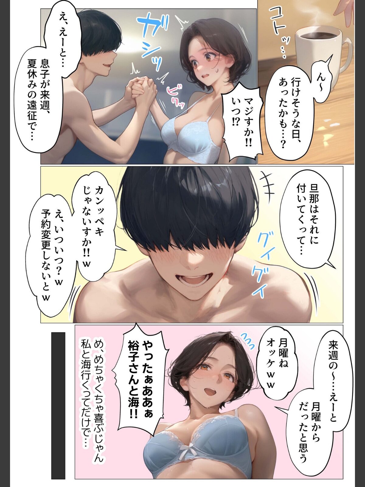 バ先のパート主婦（41）を家に連れ込んだら10年ぶりの汗だく本気セックスした話（12）のサンプル画像