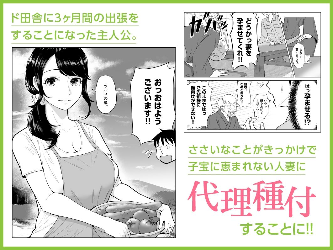 俺が代理種付することになった人妻 橘しずかさんはなんにも知らない！のサンプル画像2
