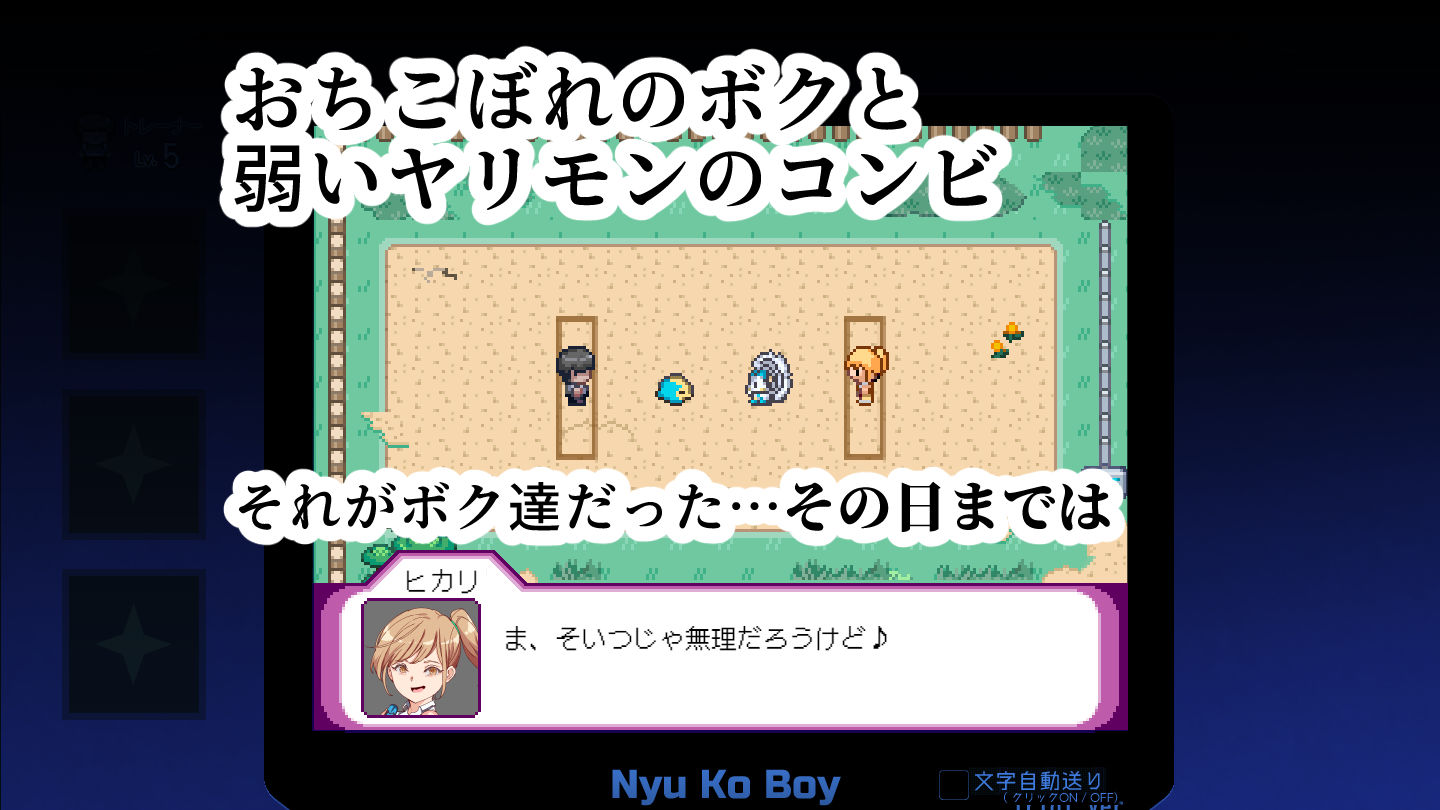 ヤリステメスブター ボクだけの謎ルール！女トレーナーに勝つとエッチあたりまえ 完全版のサンプル画像3