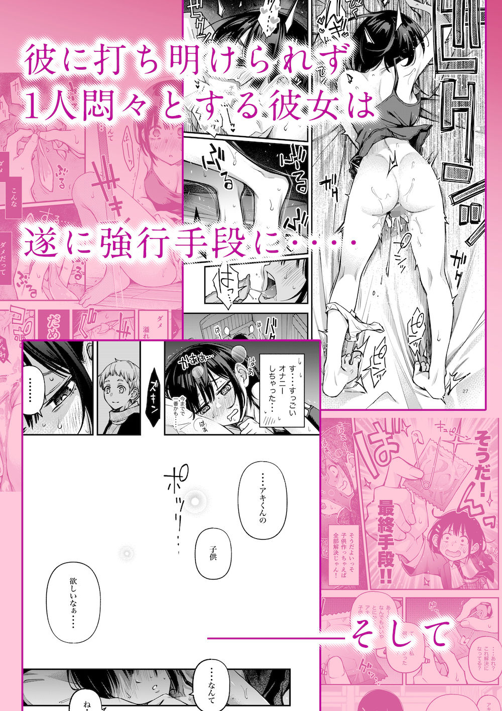 処女が童貞との初体験で目覚めちゃう話3のサンプル画像2
