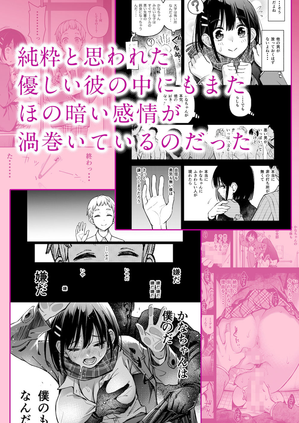 処女が童貞との初体験で目覚めちゃう話3のサンプル画像3