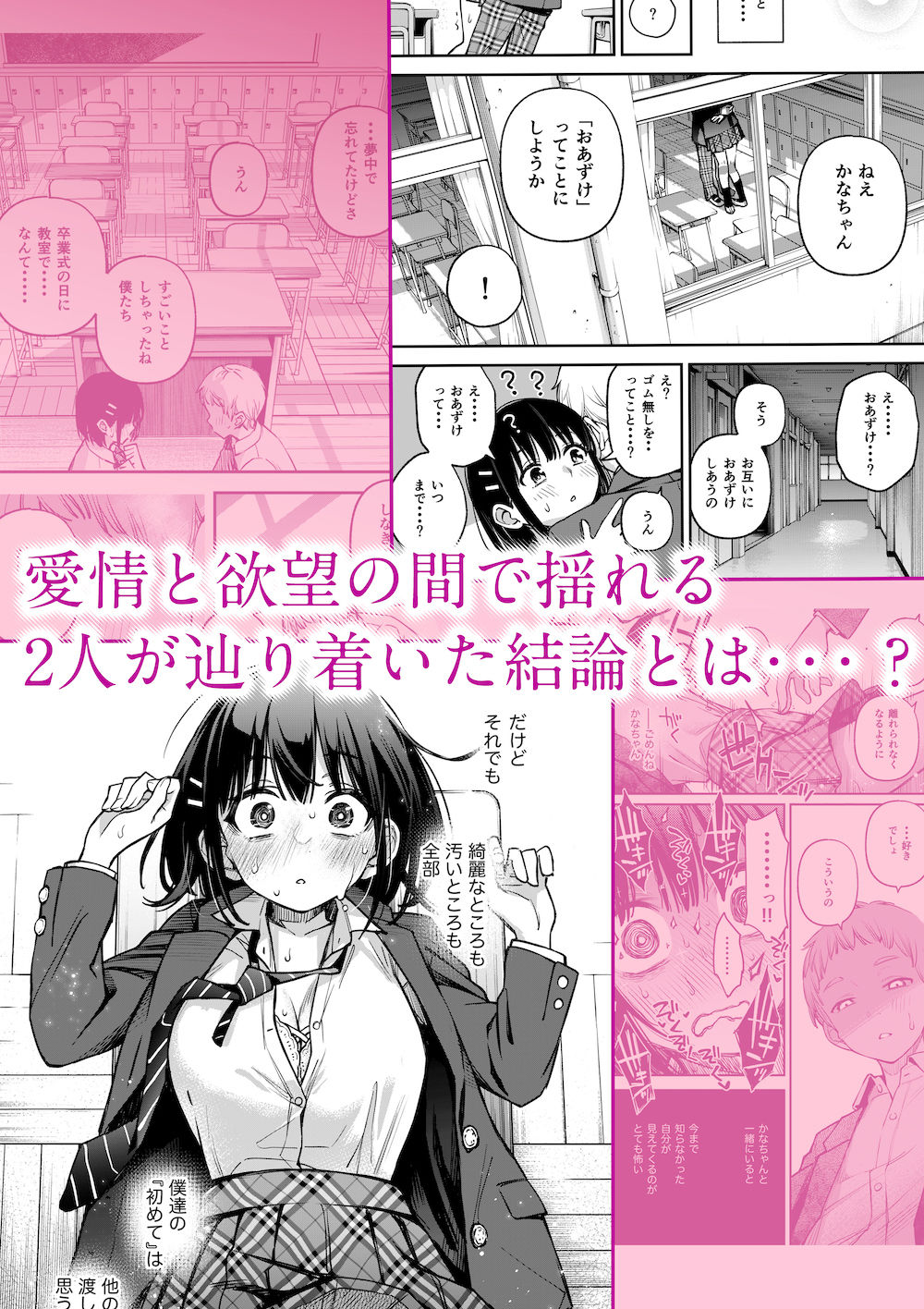 処女が童貞との初体験で目覚めちゃう話3のサンプル画像4