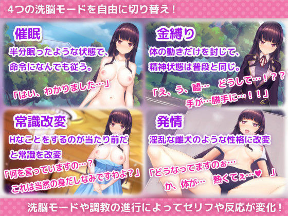 洗脳アプリで清楚なお嬢様をドスケベ調教するシミュレーションのサンプル画像3