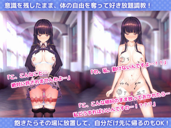洗脳アプリで清楚なお嬢様をドスケベ調教するシミュレーションのサンプル画像4