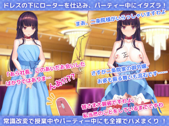 洗脳アプリで清楚なお嬢様をドスケベ調教するシミュレーションのサンプル画像7
