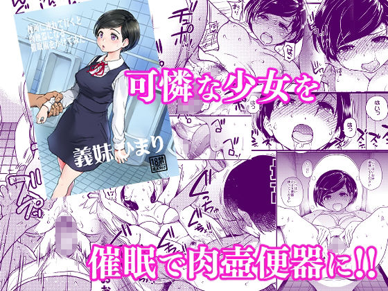 翁計画師走の翁総集編のサンプル画像4