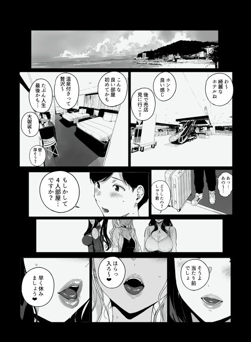 げーみんぐはーれむ5のサンプル画像1