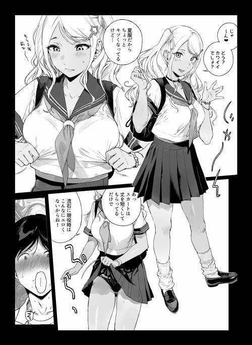 げーみんぐはーれむ5のサンプル画像4