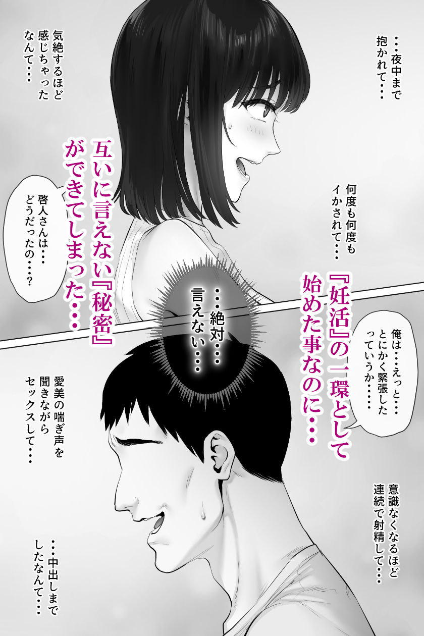 レべチなスワッピング3のサンプル画像2