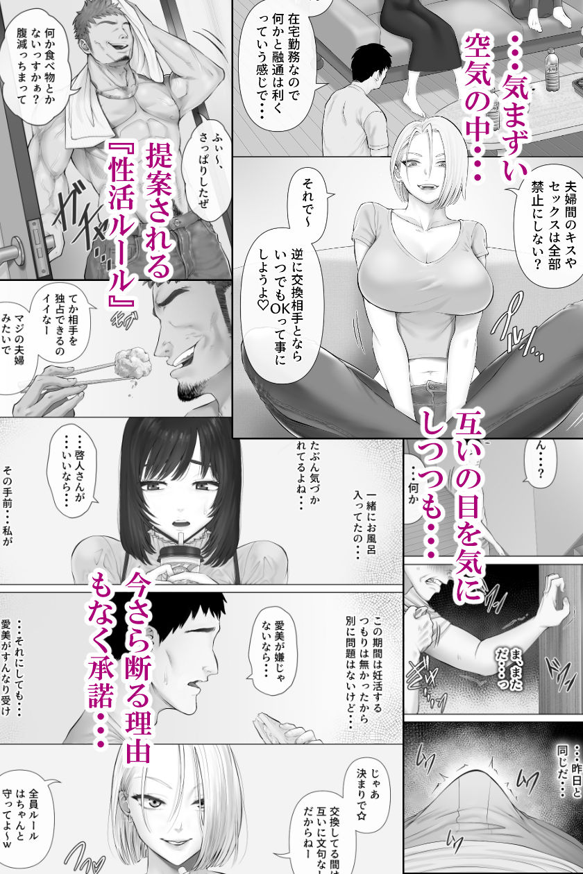 レべチなスワッピング3のサンプル画像3