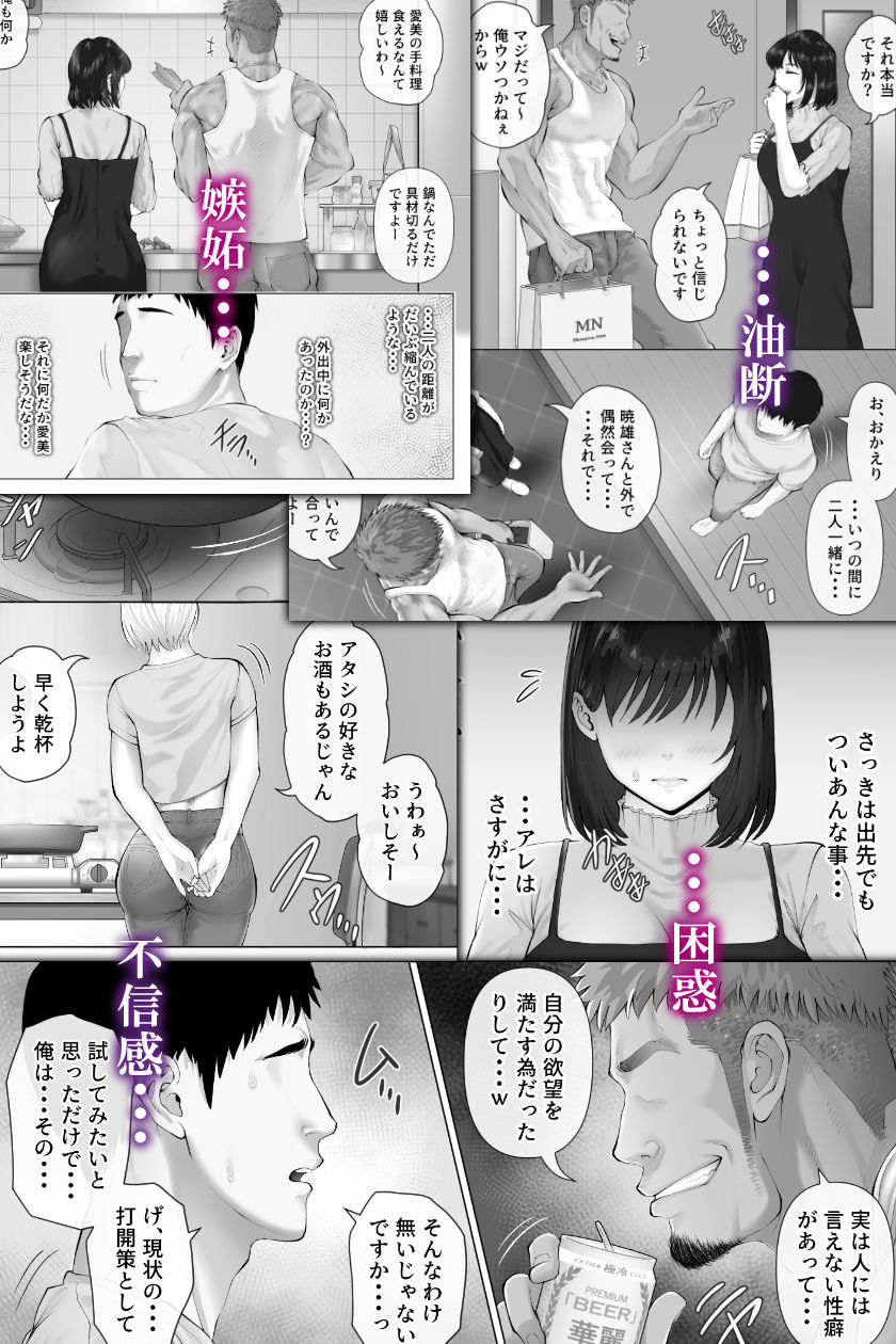 レべチなスワッピング3のサンプル画像5