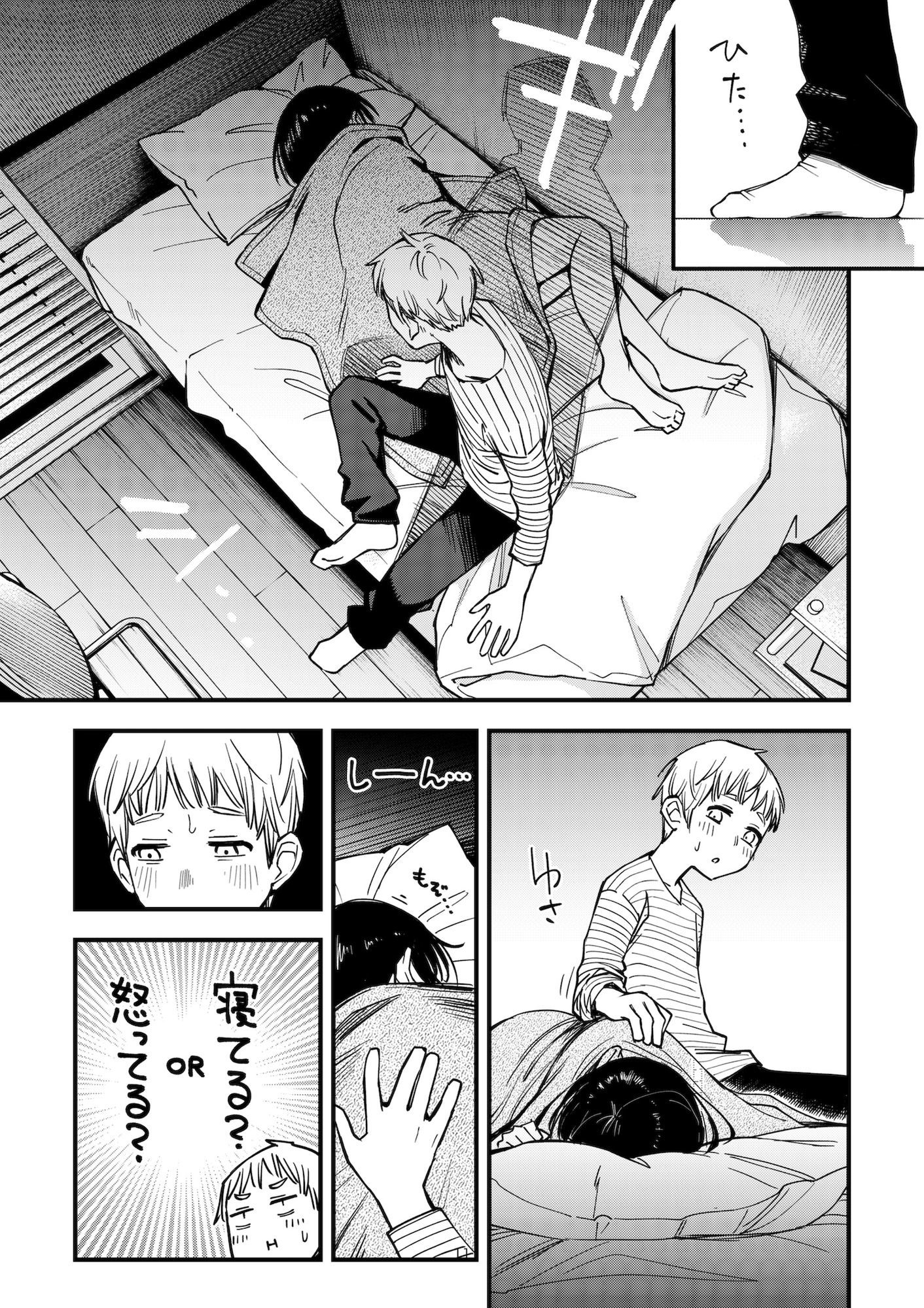 処女が童貞との初体験で目覚めちゃう話3.5のサンプル画像4