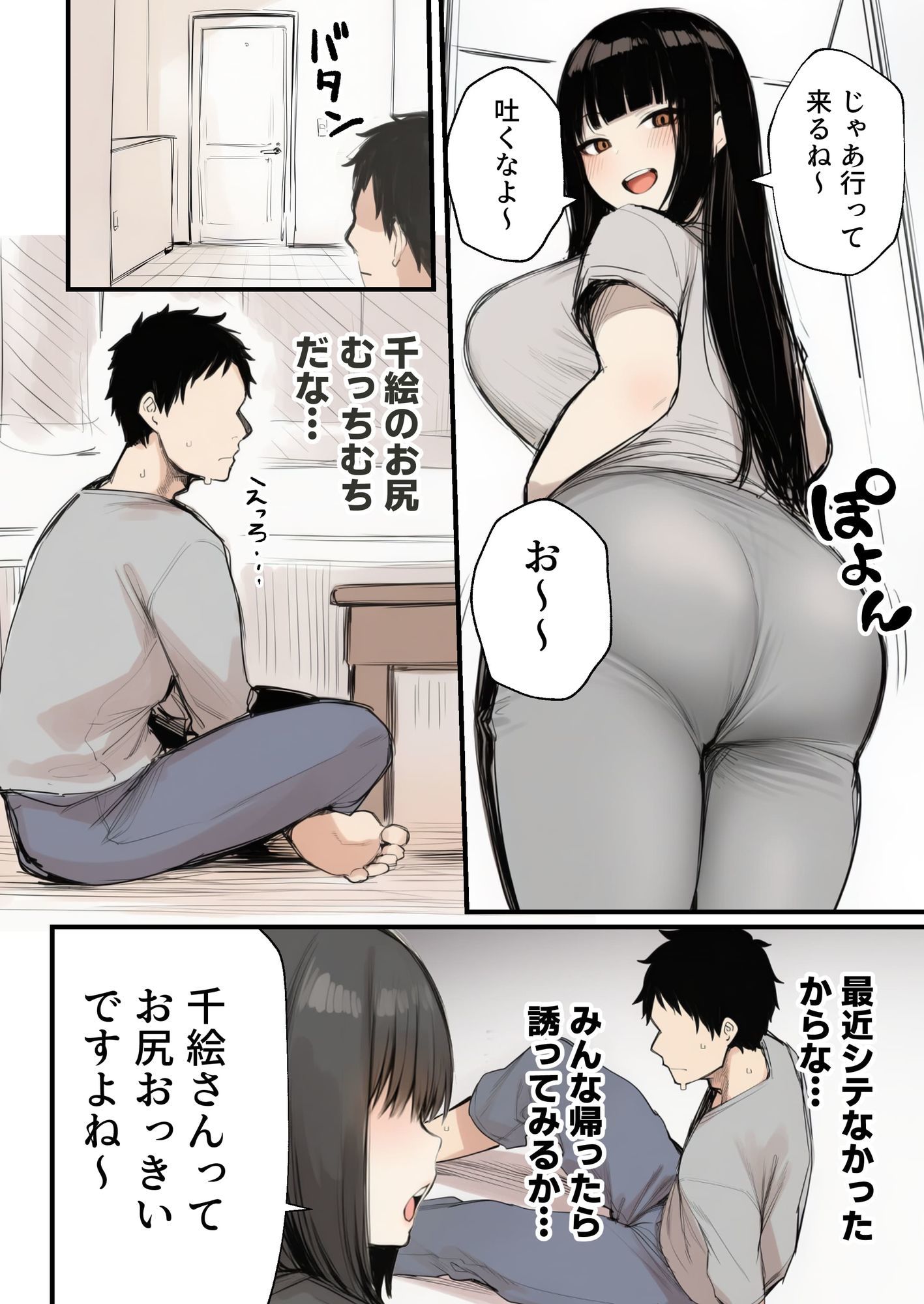 サークルクラッシャーに誘惑されて順調な人生を壊された話のサンプル画像5
