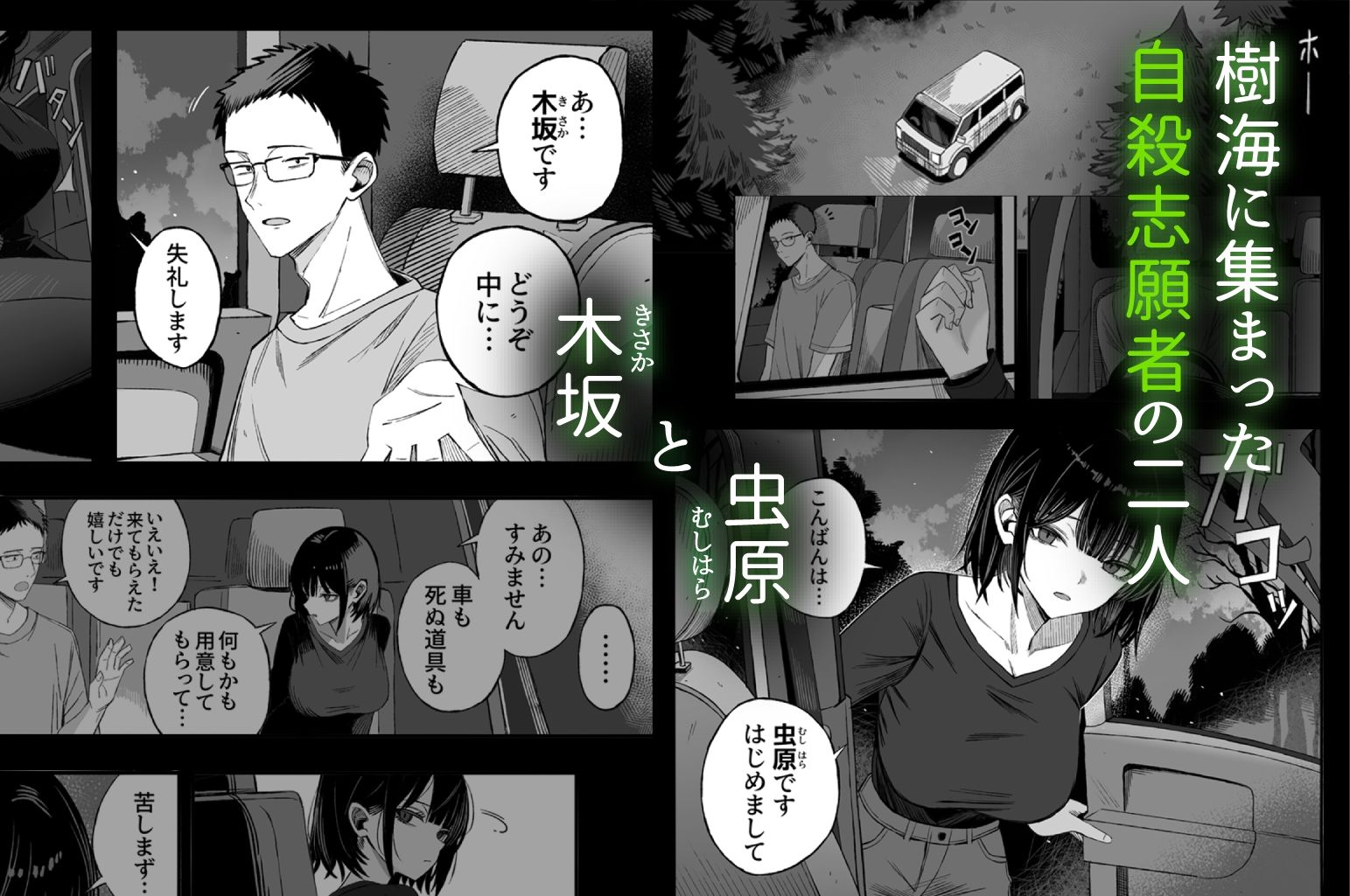 どうせ死ぬから、好きにしてのサンプル画像1