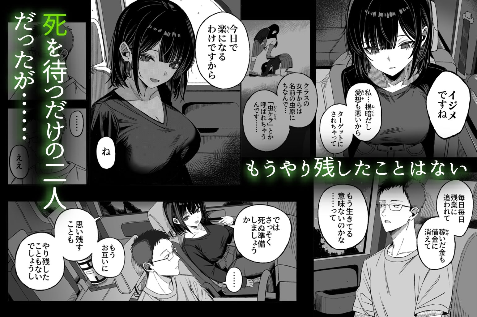 どうせ死ぬから、好きにしてのサンプル画像2