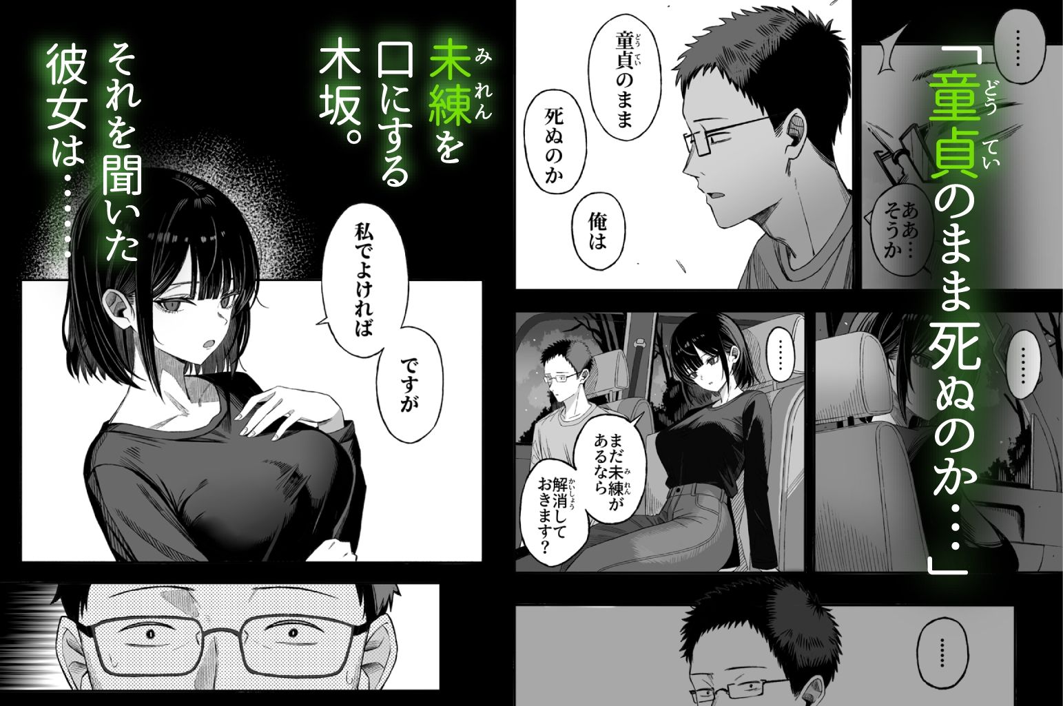 どうせ死ぬから、好きにしてのサンプル画像3