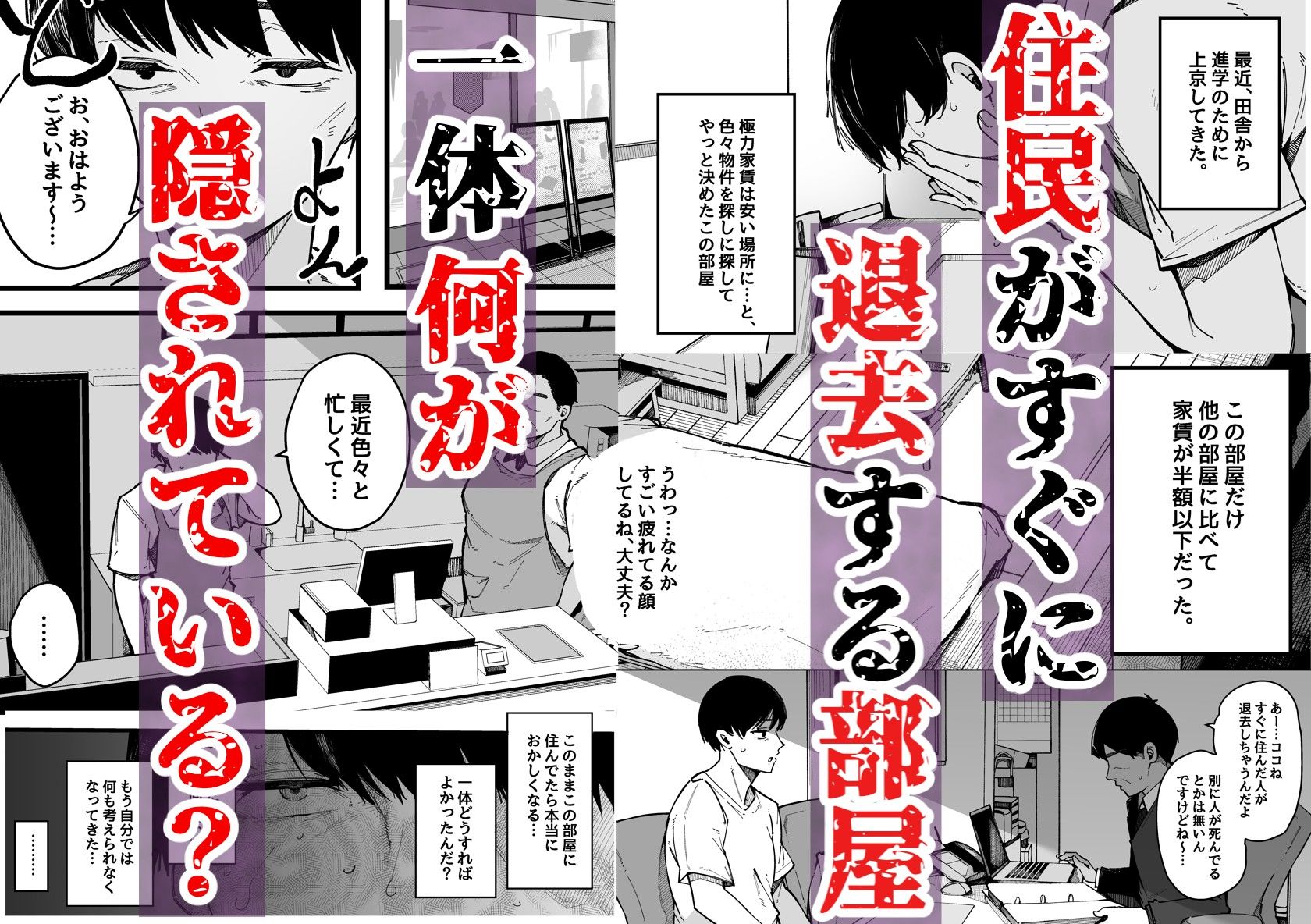 引っ越し先の近隣住民の性欲がヤバすぎて、毎日キンタマ空っぽにされる件。のサンプル画像1