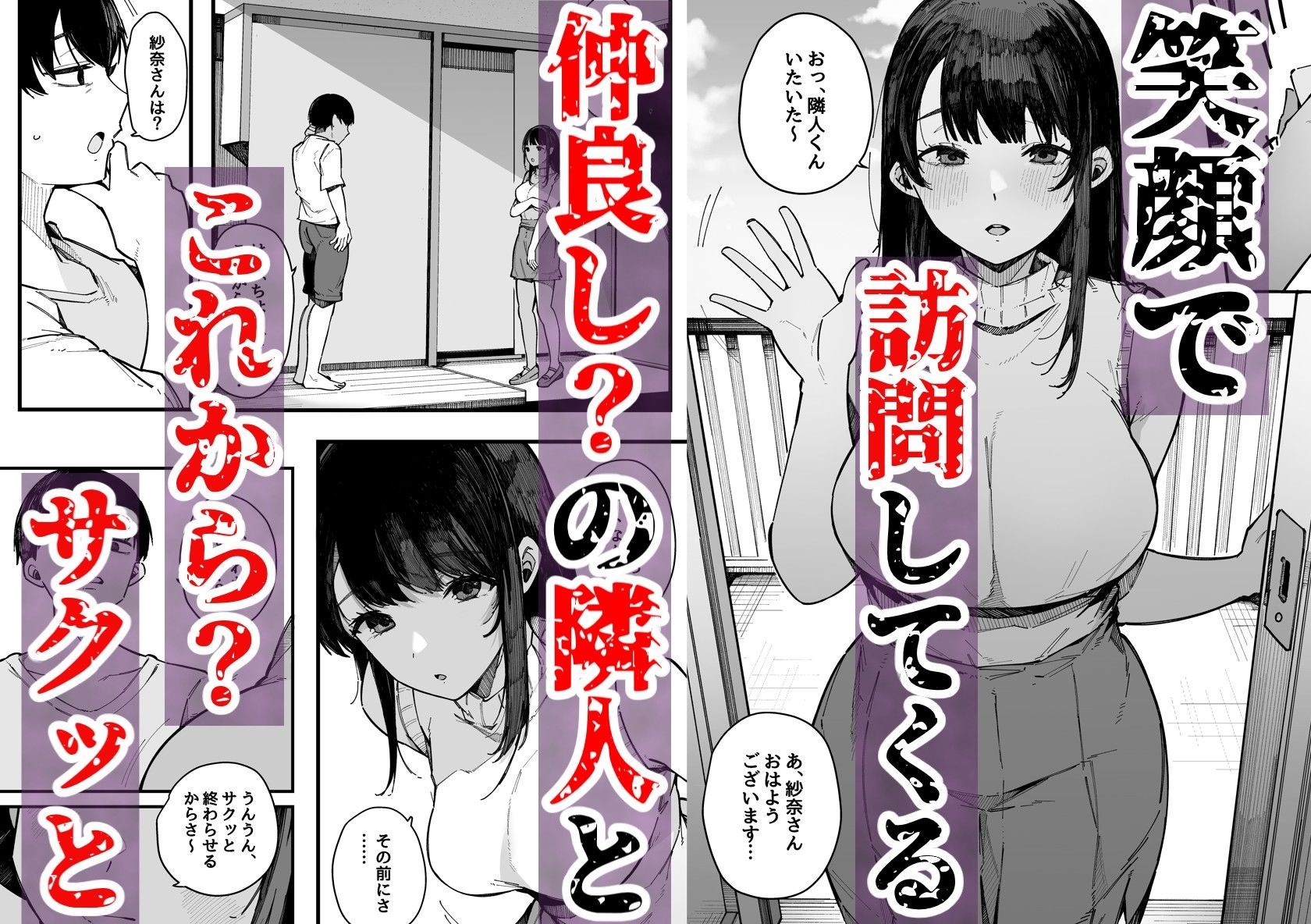 引っ越し先の近隣住民の性欲がヤバすぎて、毎日キンタマ空っぽにされる件。のサンプル画像2