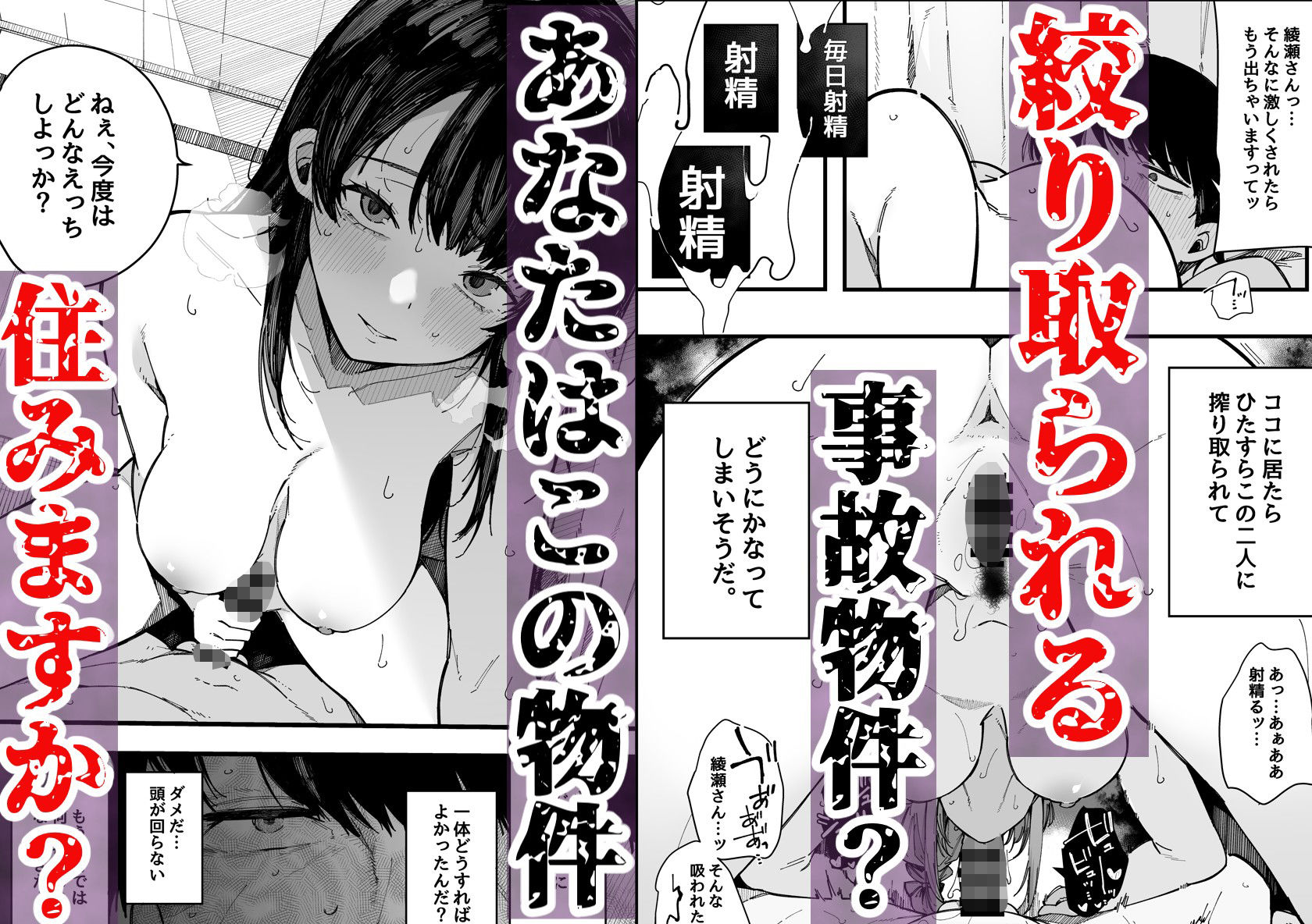 引っ越し先の近隣住民の性欲がヤバすぎて、毎日キンタマ空っぽにされる件。のサンプル画像10