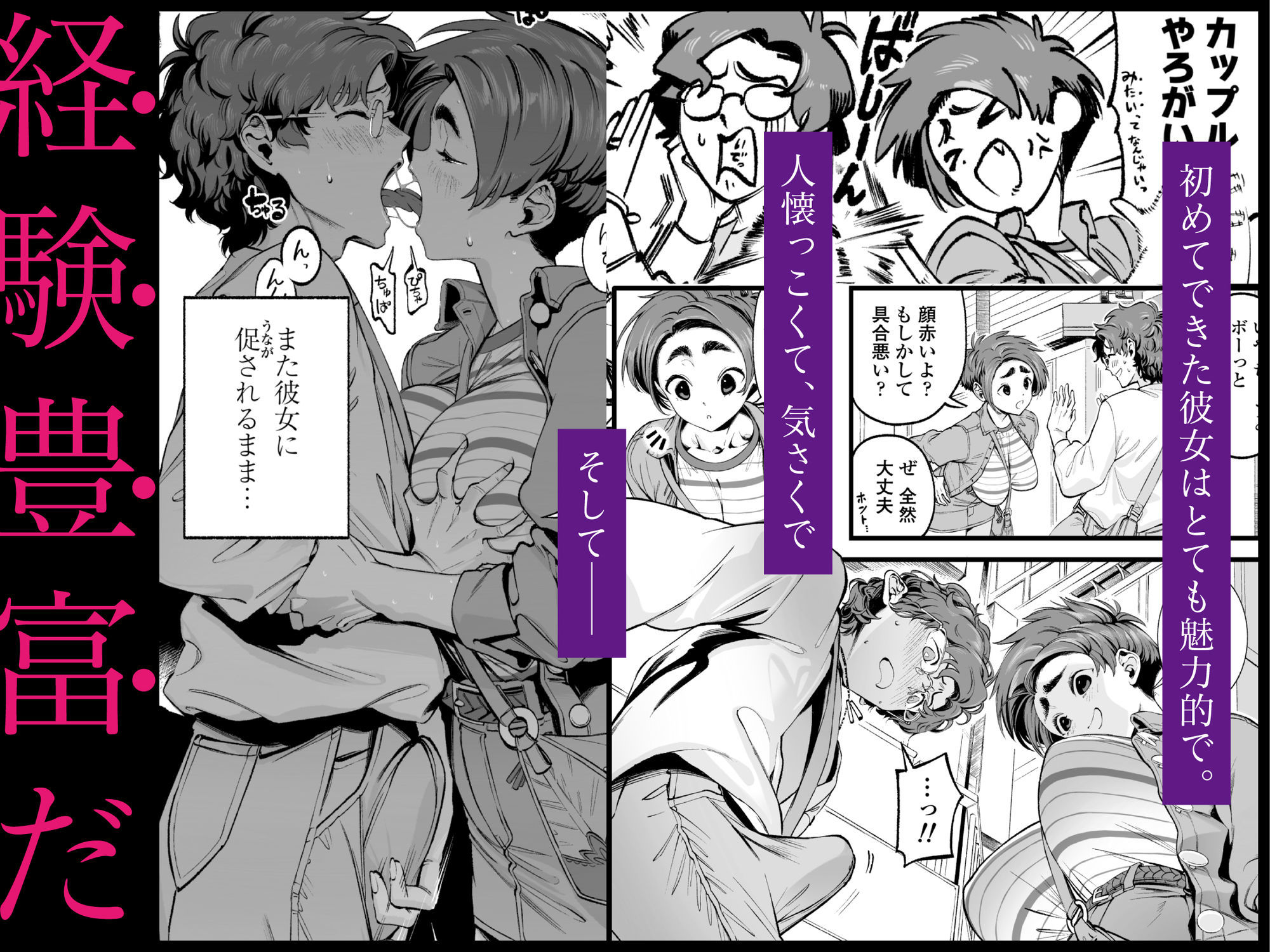 僕の知らない彼女の過去のサンプル画像1