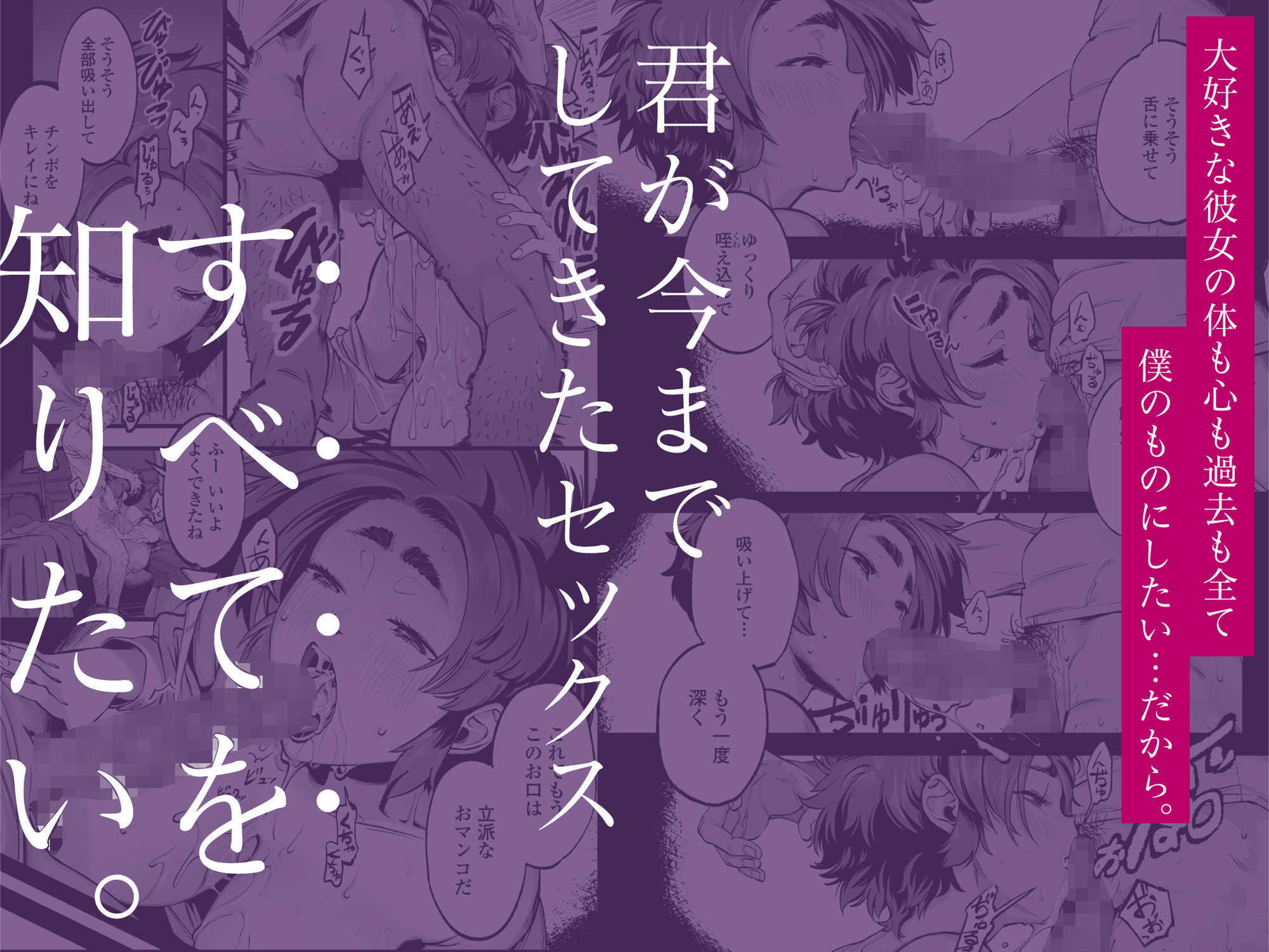僕の知らない彼女の過去のサンプル画像3