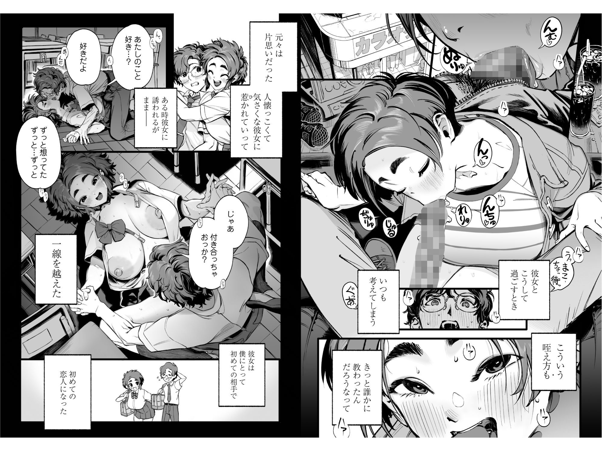 僕の知らない彼女の過去のサンプル画像4
