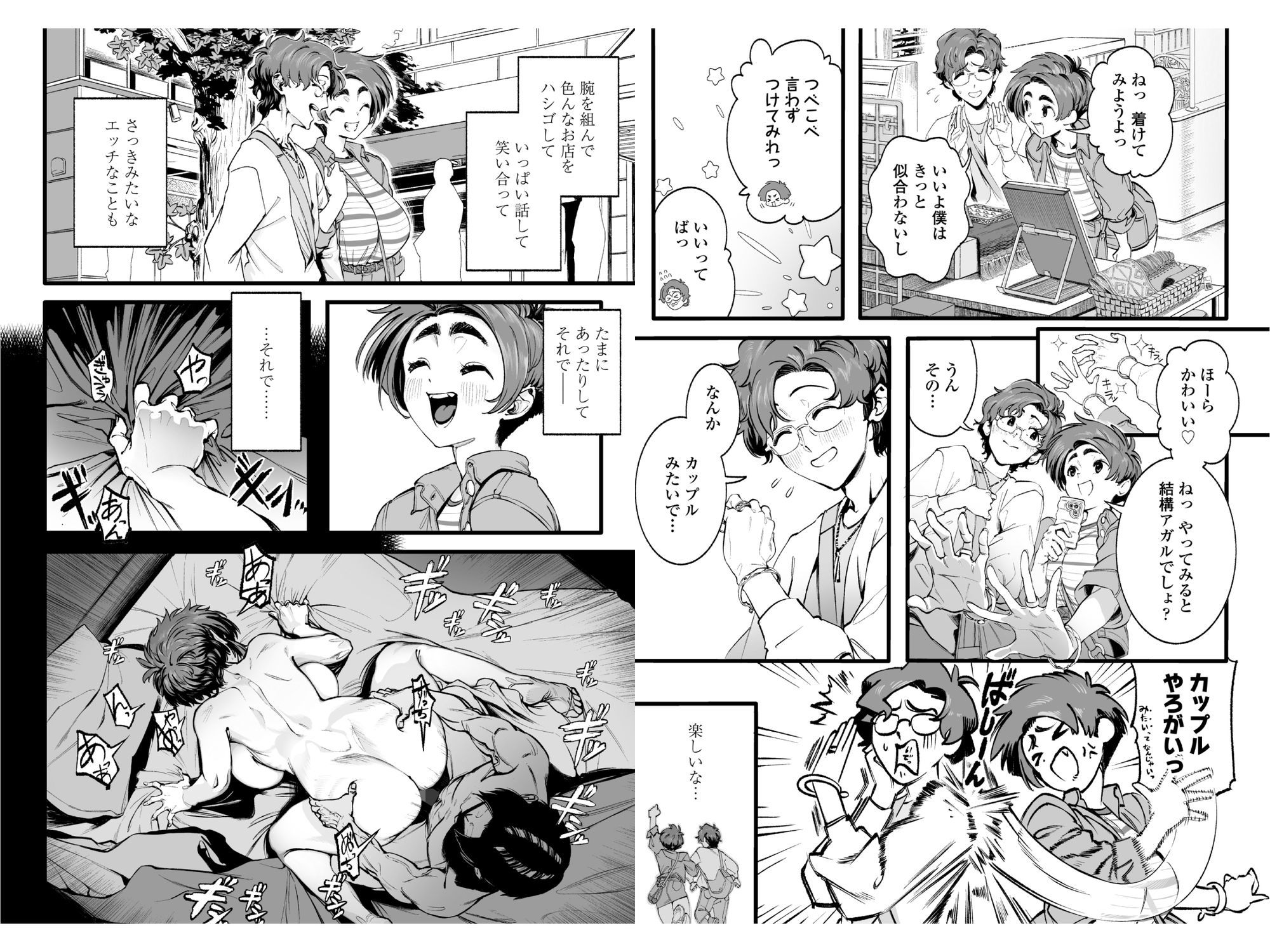 僕の知らない彼女の過去のサンプル画像6