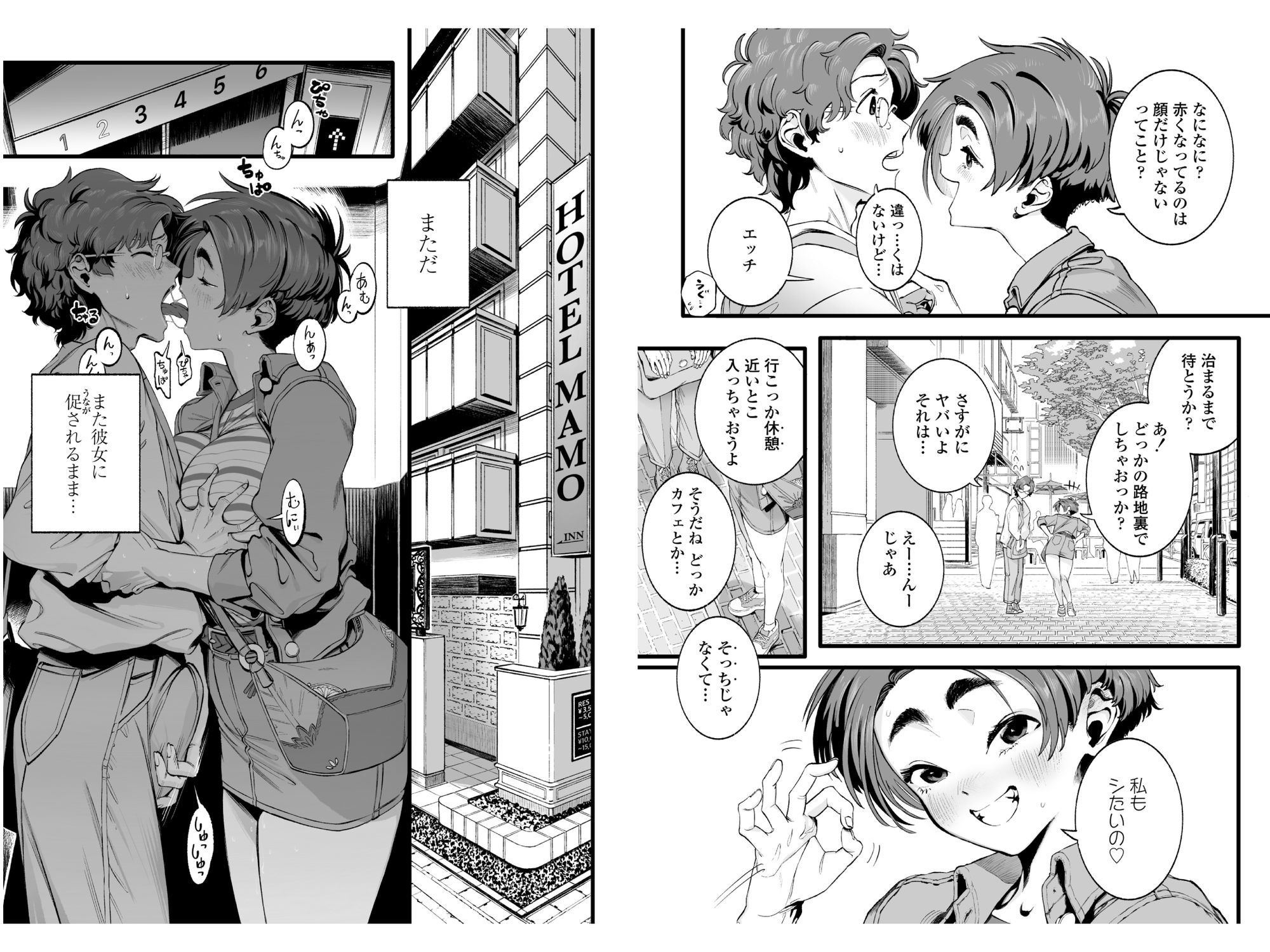 僕の知らない彼女の過去のサンプル画像8