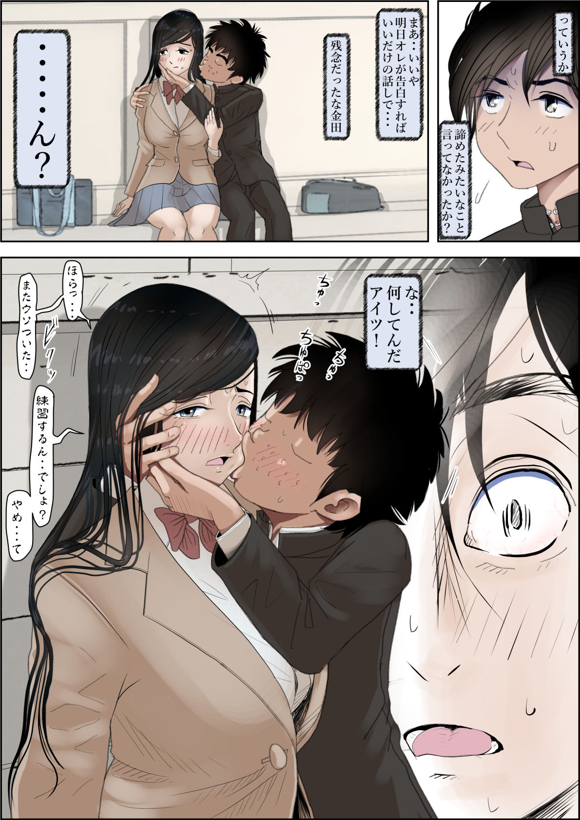 金田は何も悪くないVol.4のサンプル画像1