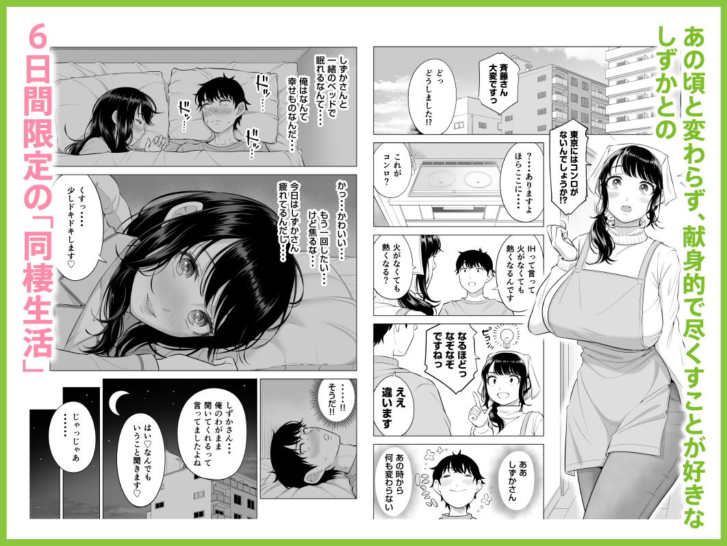 俺が代理種付することになった人妻橘しずかさんはなんにも知らない！！その2のサンプル画像3