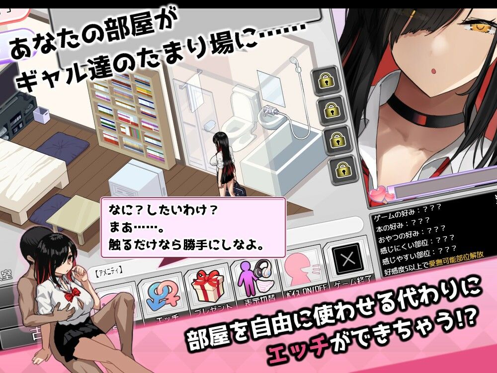 ギャルベヤ！？〜学校最寄りのギャルのたまり場〜のサンプル画像1