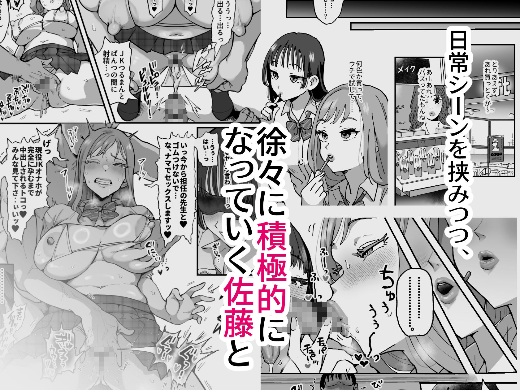 鈴木と佐藤のサンプル画像5