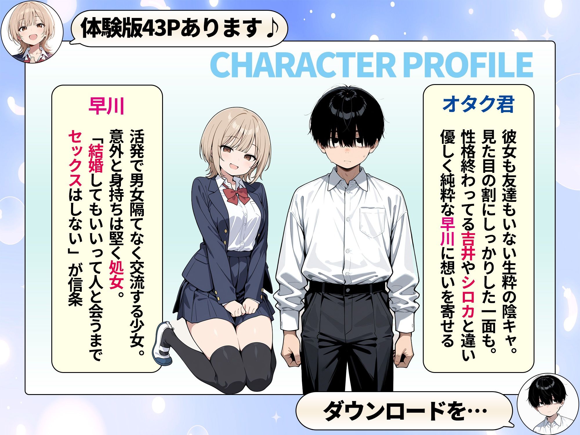 ゾンビに支配された学園で冴えない童貞のオタク君が少女たちの救世主になる話のサンプル画像2