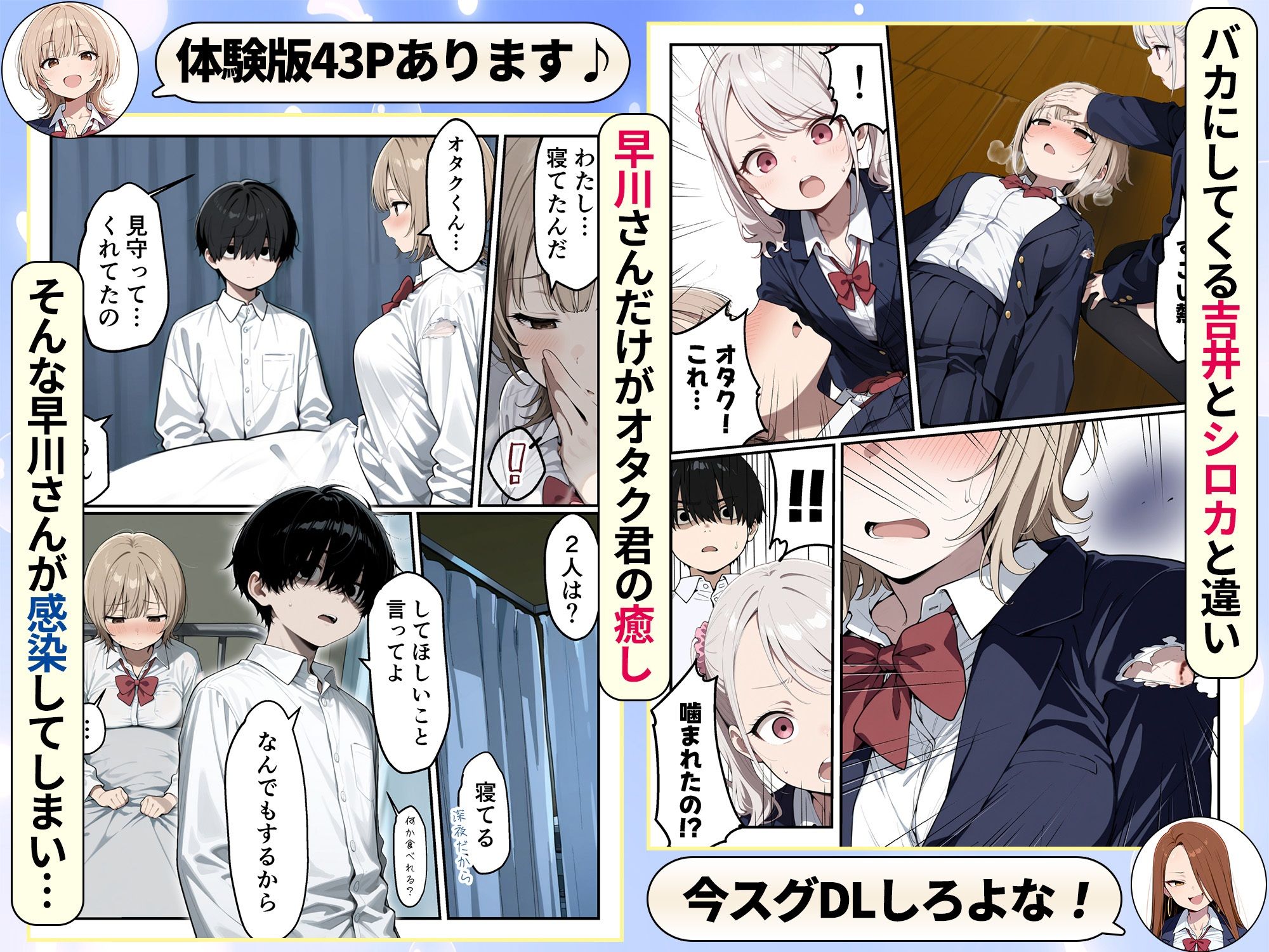 ゾンビに支配された学園で冴えない童貞のオタク君が少女たちの救世主になる話のサンプル画像6