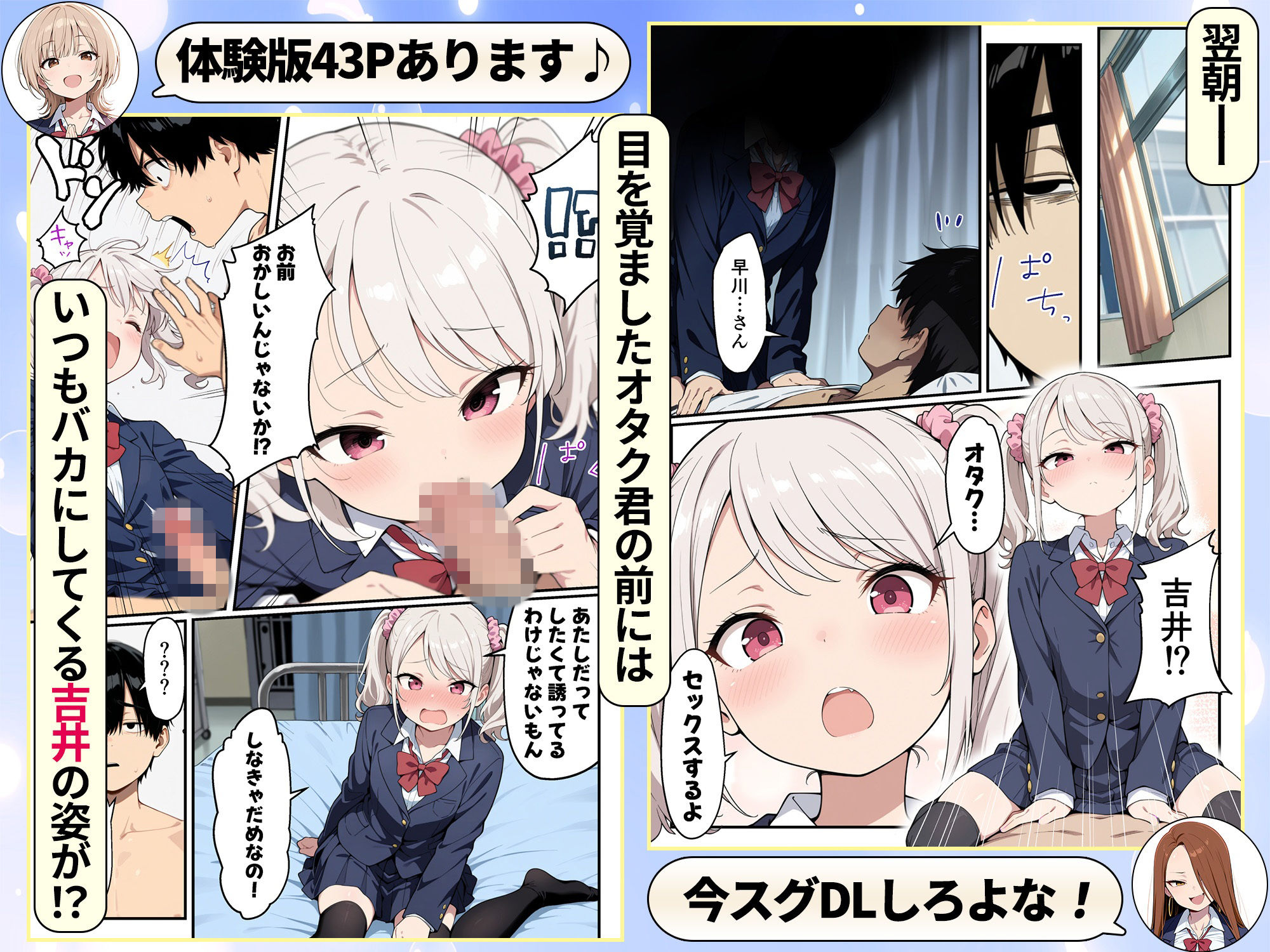 ゾンビに支配された学園で冴えない童貞のオタク君が少女たちの救世主になる話のサンプル画像9