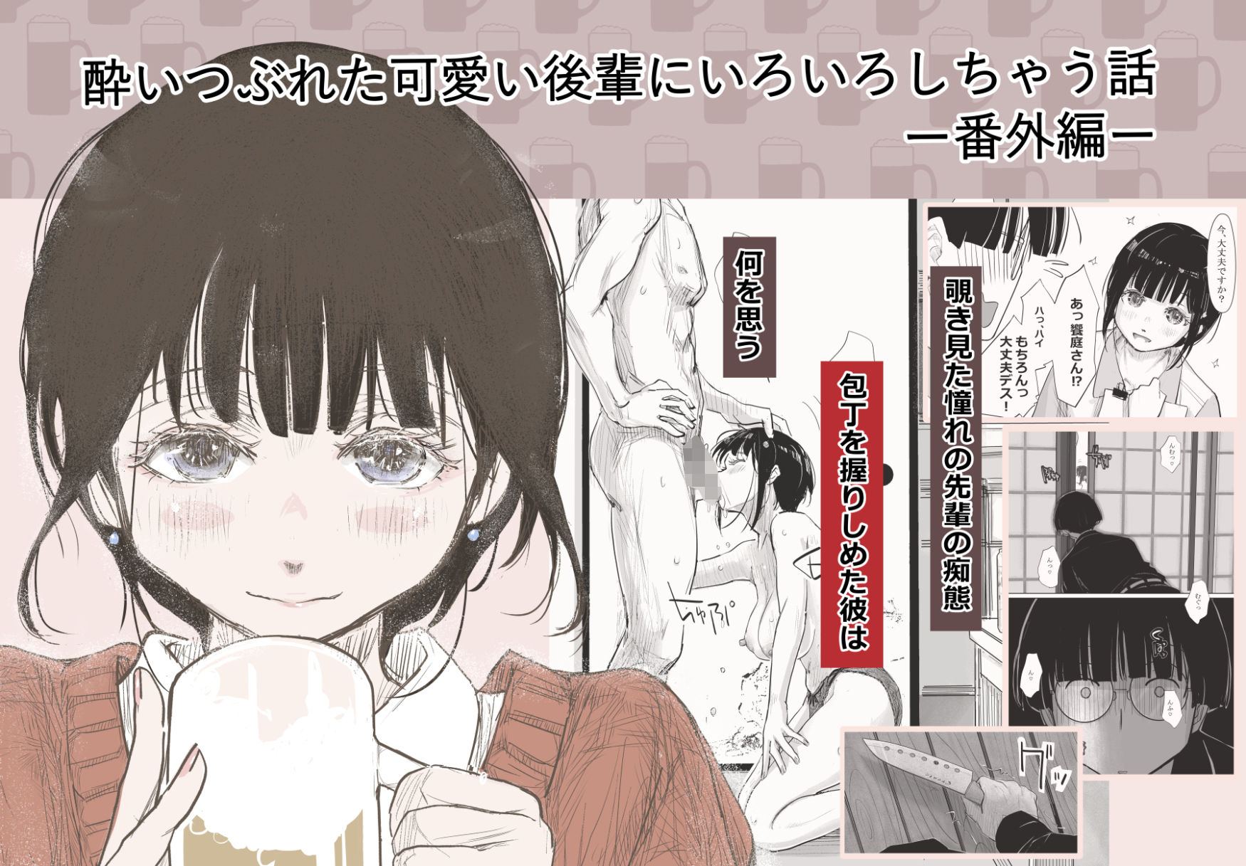 みちゆくはな作品集 かけら。のサンプル画像5