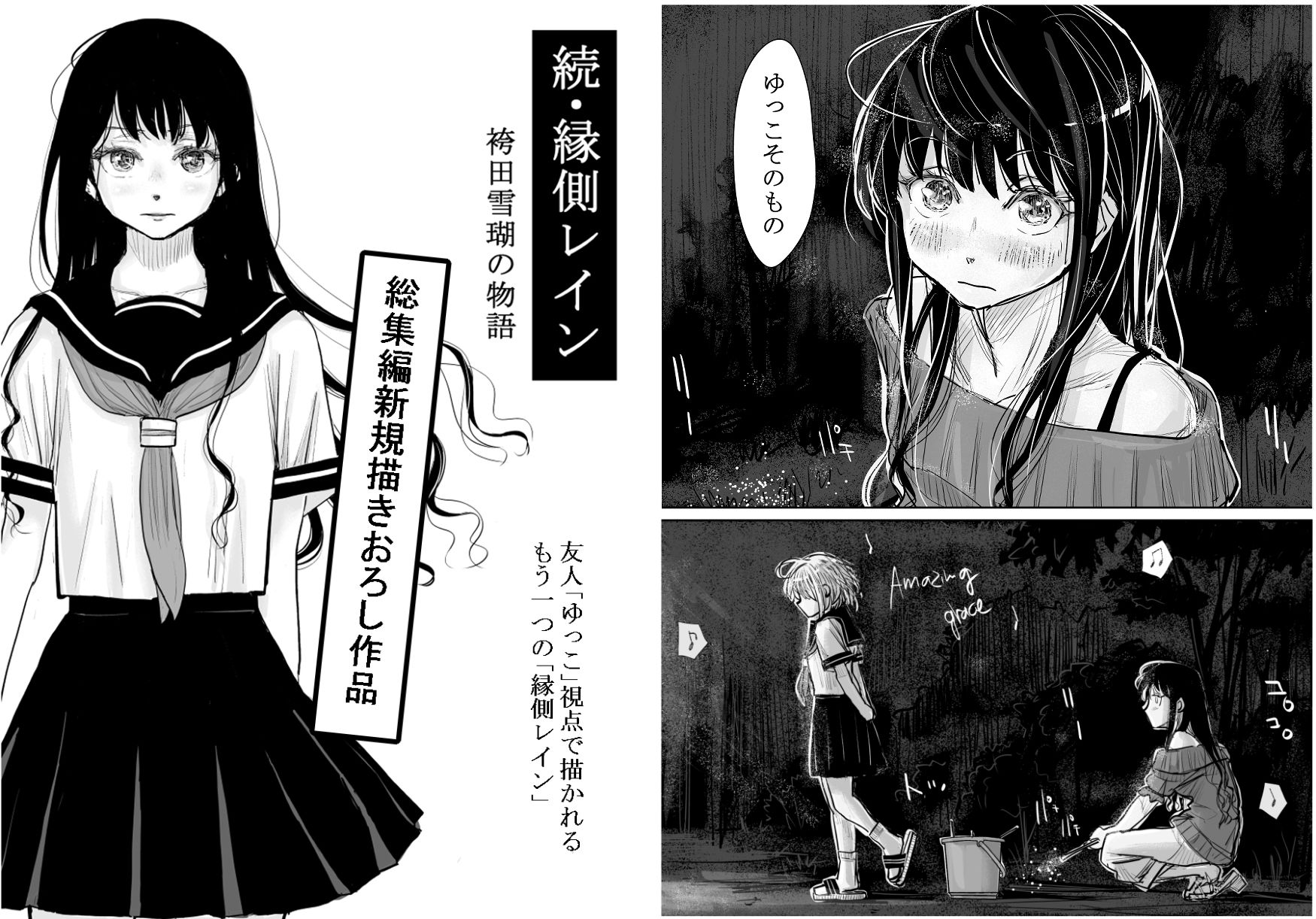 みちゆくはな作品集 かけら。のサンプル画像6