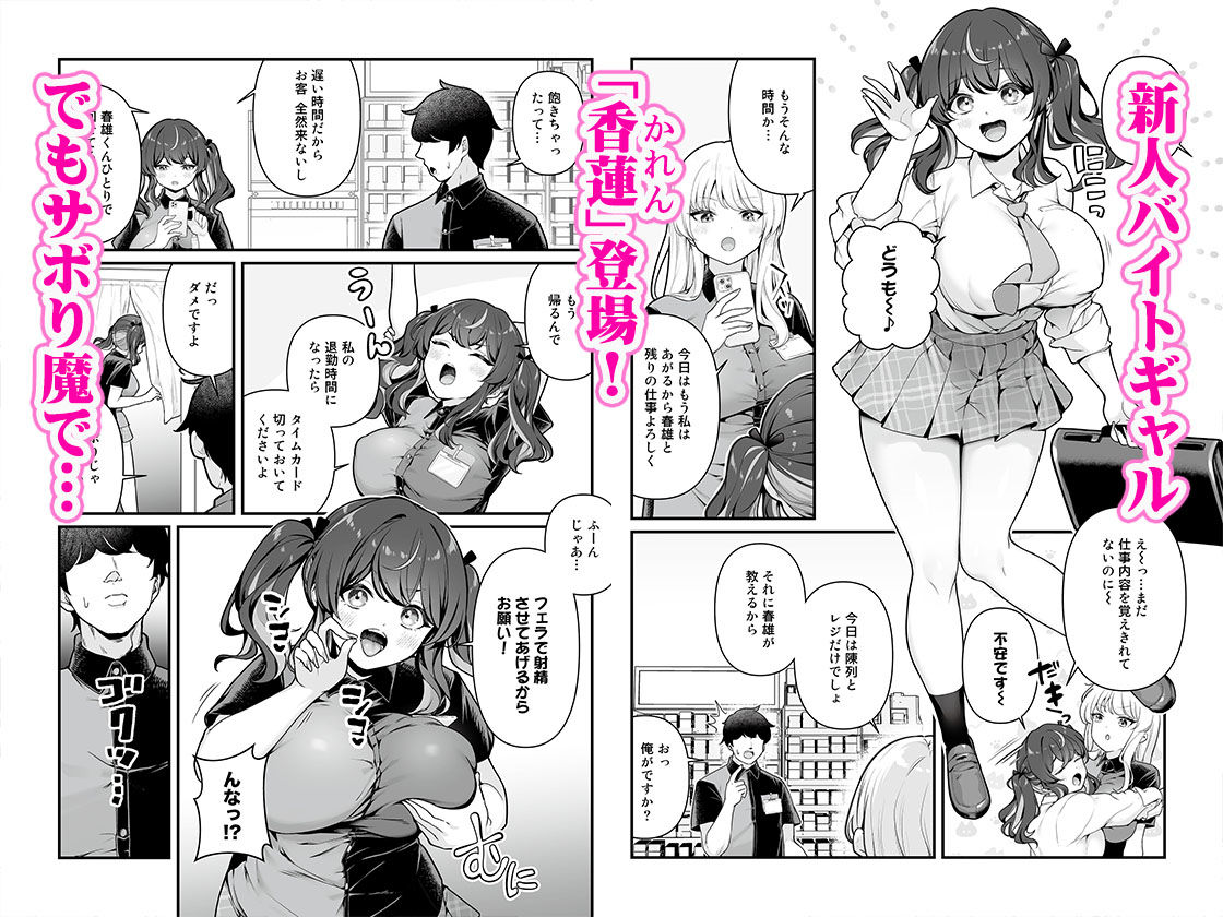 彼氏持ち巨乳バイトギャルとめちゃくちゃセックスした話3のサンプル画像1