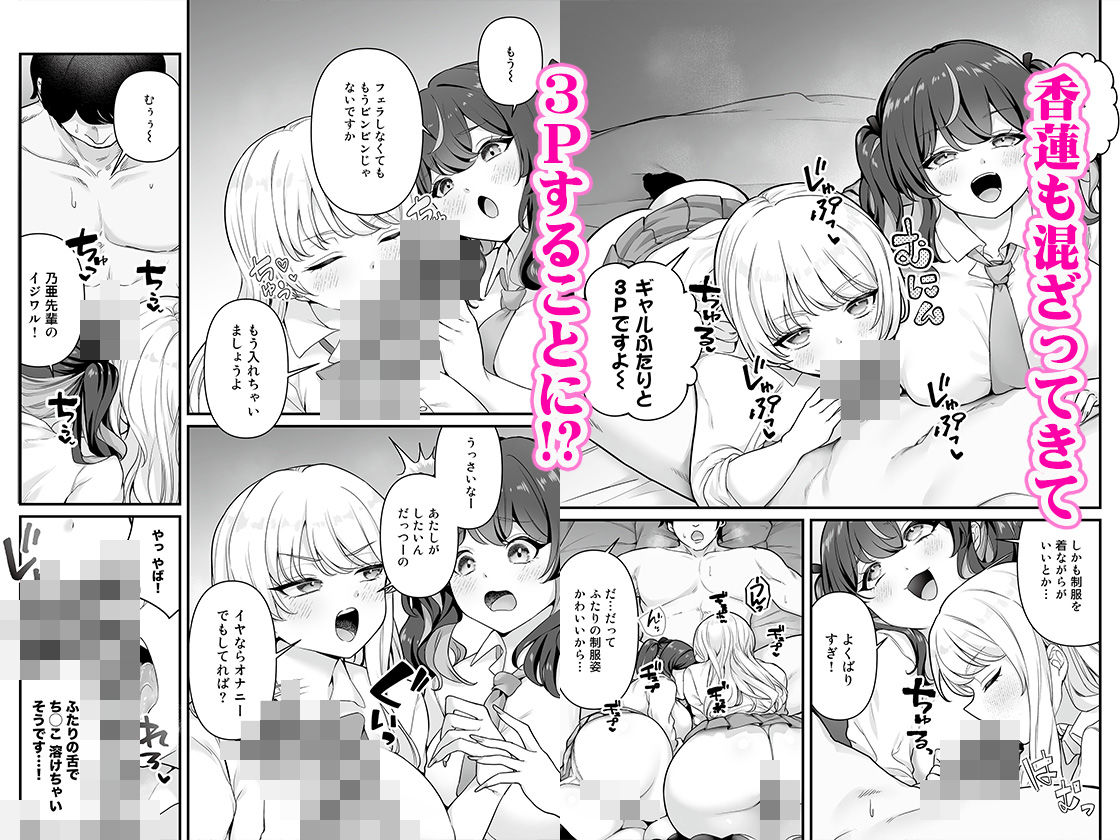 彼氏持ち巨乳バイトギャルとめちゃくちゃセックスした話3のサンプル画像6