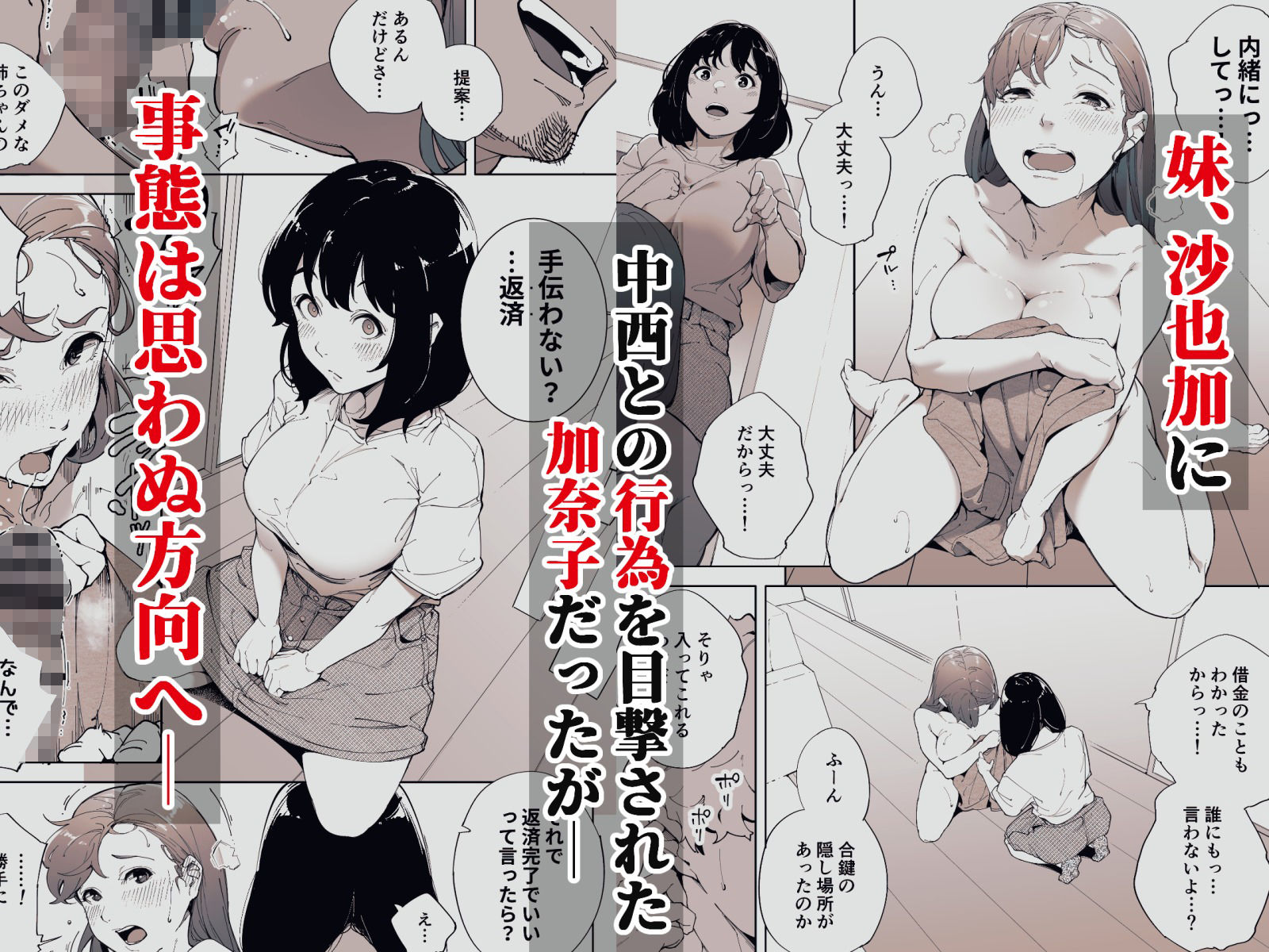 私は妻で母で、ただの雌3  最終章のサンプル画像1