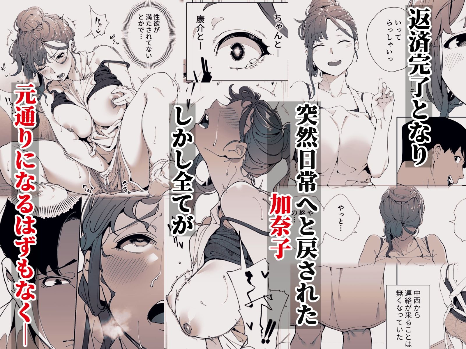 私は妻で母で、ただの雌3  最終章のサンプル画像5